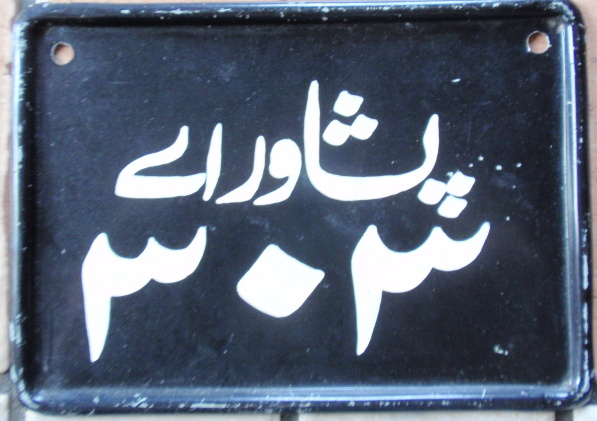 pakistan moto